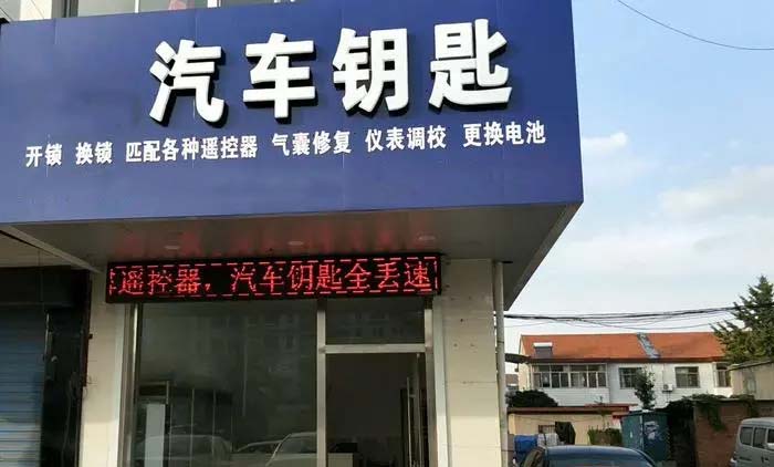 配汽车钥匙 配汽车钥匙